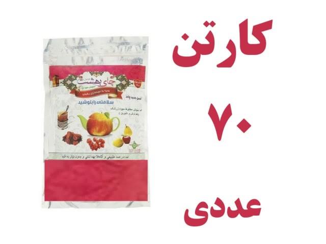 پک 70 عددی چای بهشت دمنوش میوه ای با طعم ترش و شیرین بسته بندی پاکت 200 گرم